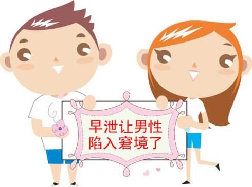 手淫会不会引发早泄