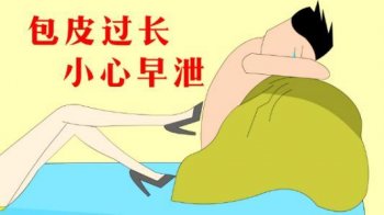 男性包茎需要做包皮手术吗
